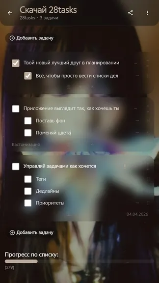 Скриншот 1/10