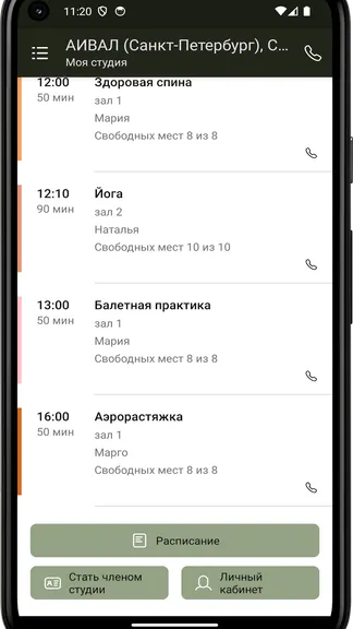 Скриншот 3/4