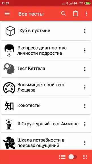 Скриншот 1/5