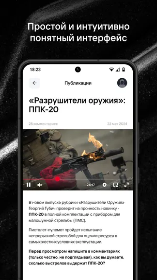 Скриншот 4/6