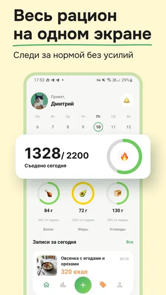 Скриншот 2/5