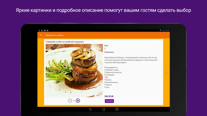 Скриншот 2/4