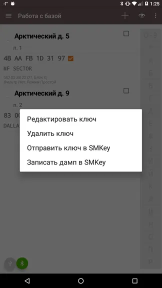 Скриншот 8/8