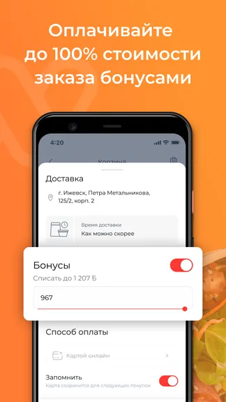 Скриншот 6/7