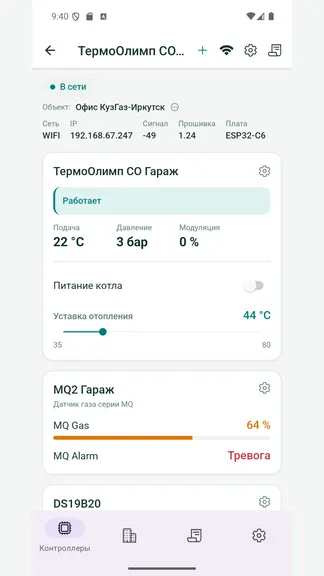 Скриншот 4/6