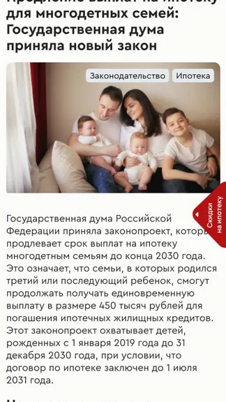 Скриншот 4/4