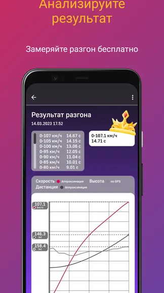 Скриншот 3/5