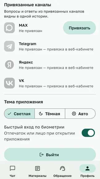 Скриншот 9/9
