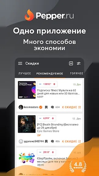 Скриншот 1/8