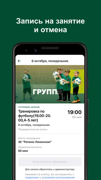 Скриншот 4/5