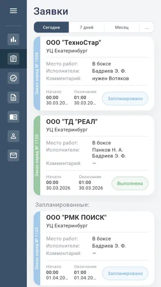 Скриншот 3/5