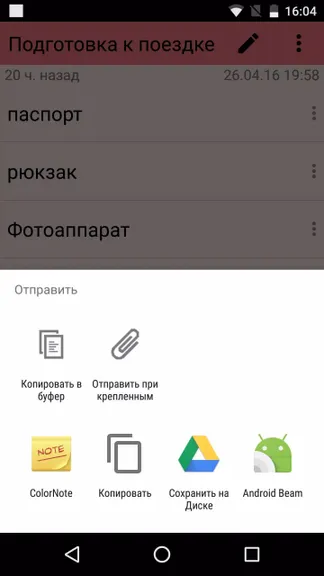 Скриншот 7/8