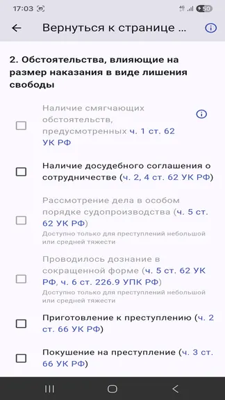 Скриншот 5/6