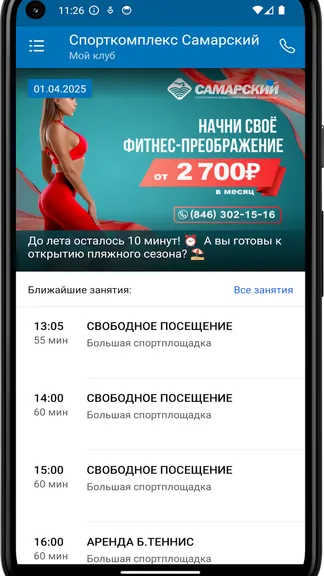 Скриншот 3/4