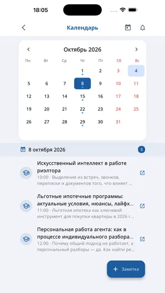 Скриншот 8/9