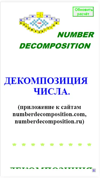 Скриншот 1/10