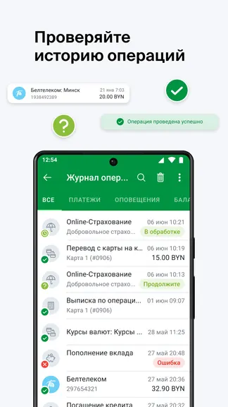 Скриншот 7/8