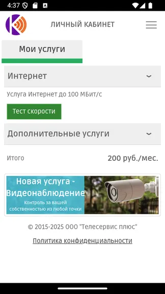 Скриншот 3/4