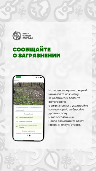 Скриншот 4/5