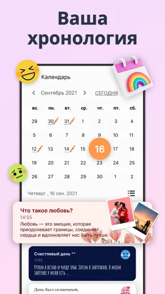 Скриншот 5/7