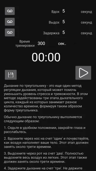 Скриншот 8/10