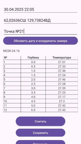 Скриншот 2/6