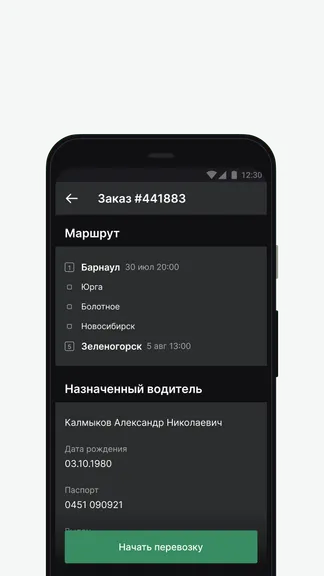 Скриншот 8/8