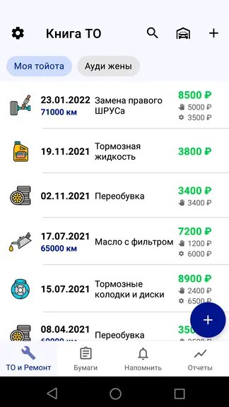 Скриншот 1/8