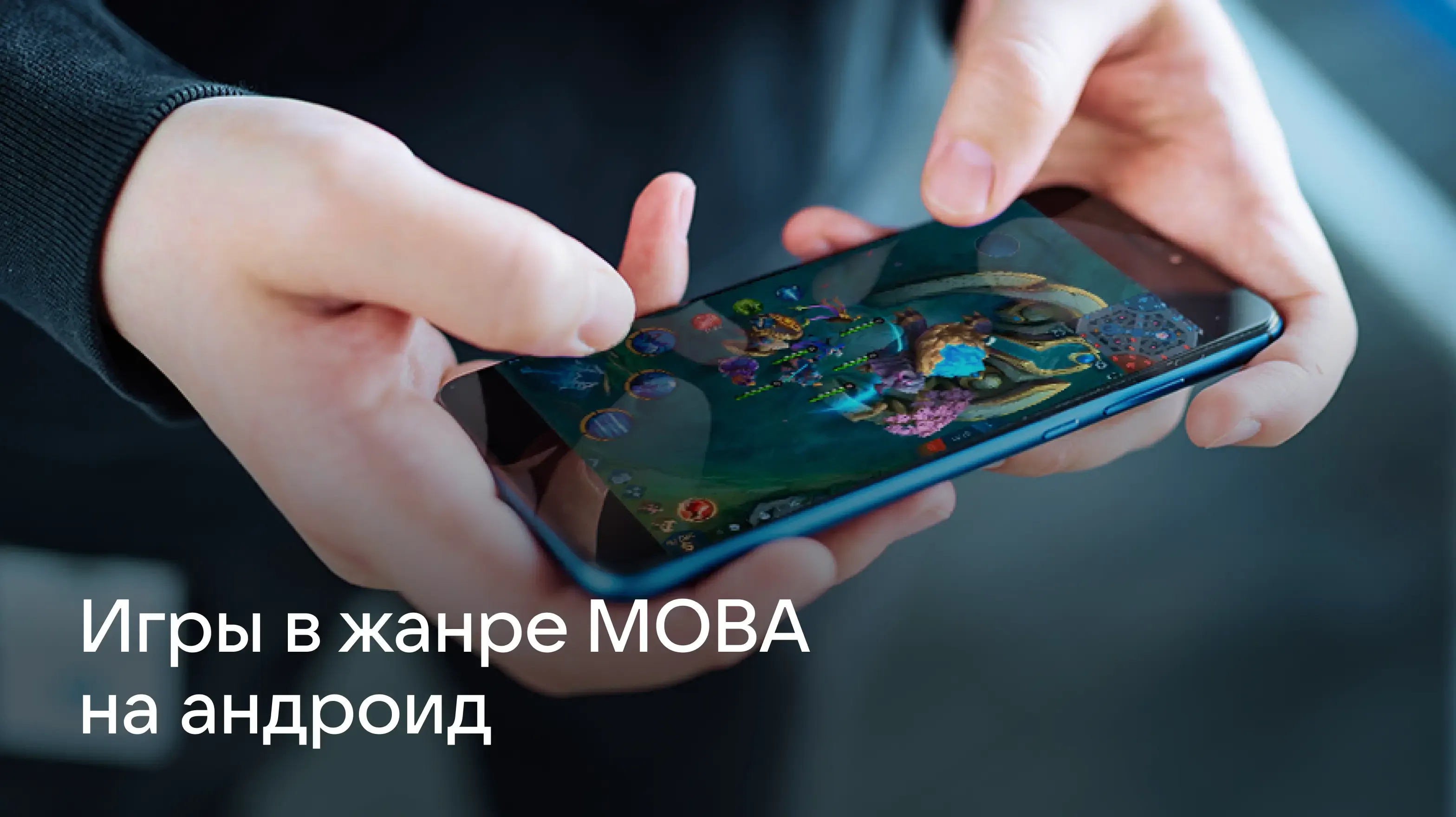 784х440-moba