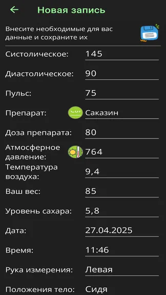 Скриншот 2/7