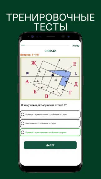 Скриншот 4/9