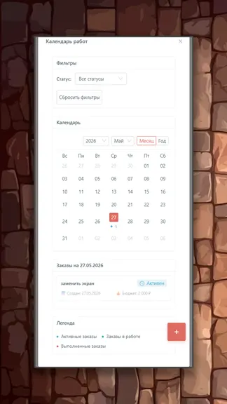 Скриншот 5/8