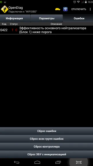 Скриншот 6/9