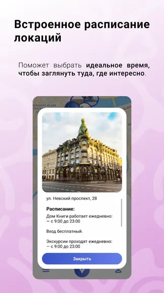 Скриншот 5/6