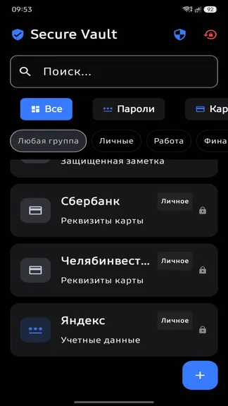 Скриншот 3/3