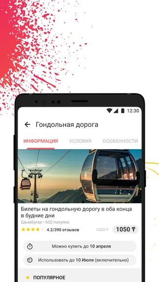 Скриншот 3/8
