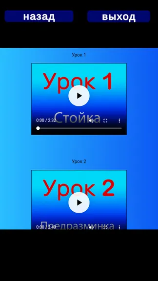 Скриншот 4/6