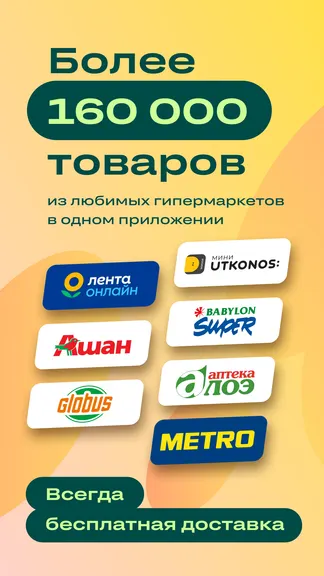 Скриншот 1/9