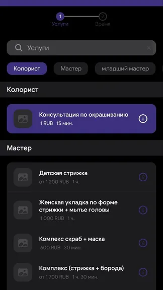 Скриншот 2/5