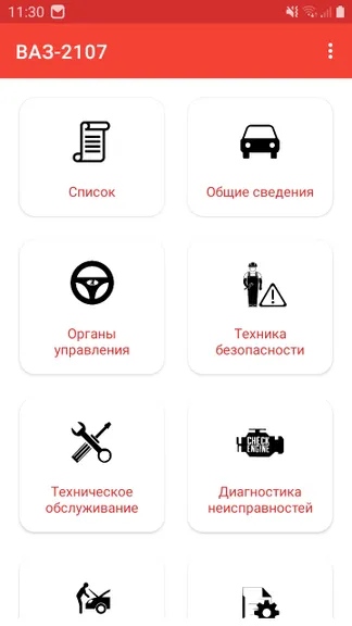 Скриншот 1/4