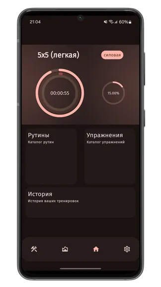 Скриншот 5/6