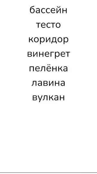 Скриншот 2/4