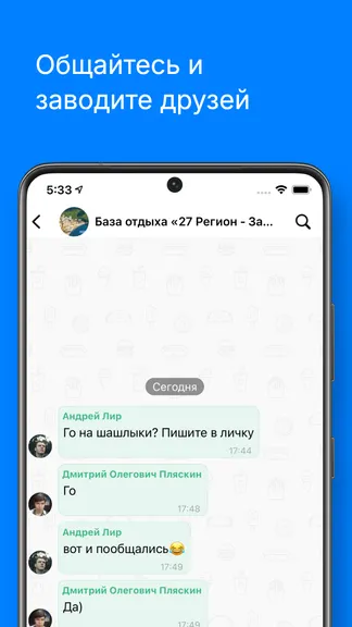 Скриншот 4/8