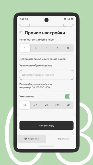 Скриншот 3/7