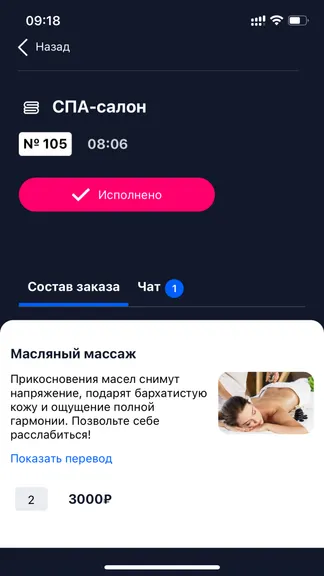 Скриншот 5/6