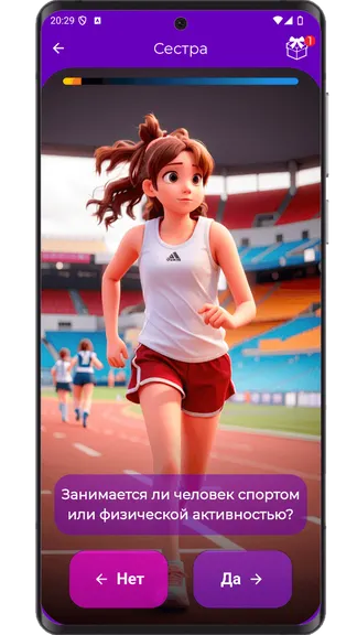 Скриншот 3/10