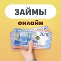 Займы Онлайн на Карту логотип