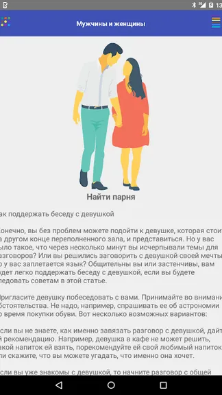Скриншот 7/9