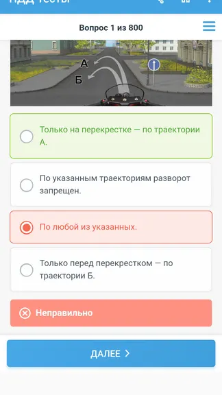 Скриншот 5/8