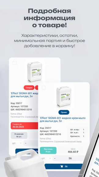 Скриншот 6/9